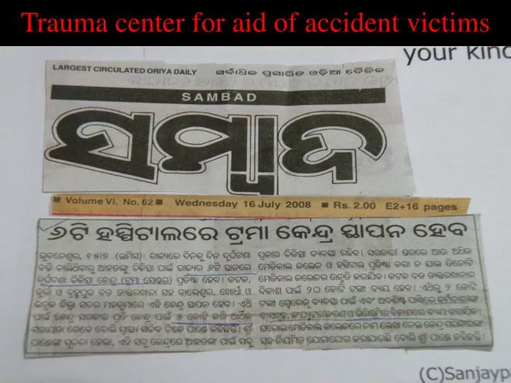 trauma center for aid of accident victims