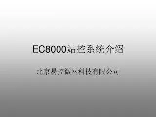 ec8000