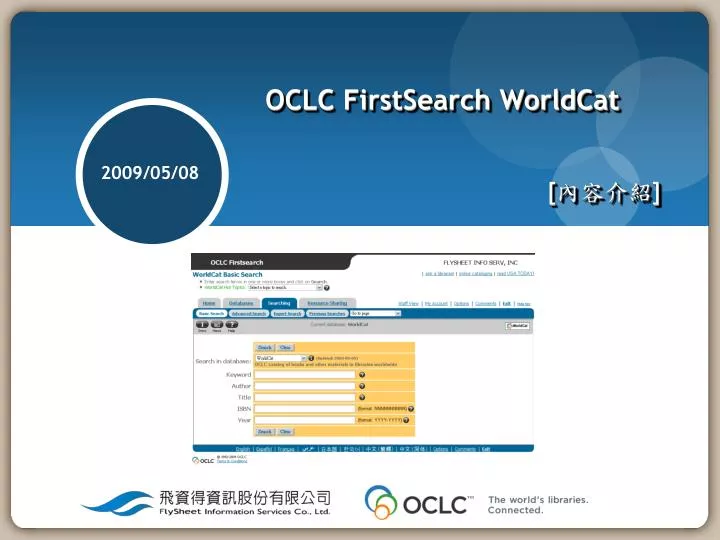 oclc firstsearch worldcat