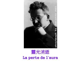 la perte de l aura