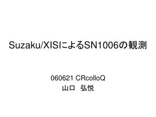 suzaku xis sn1006