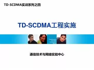 td scdma