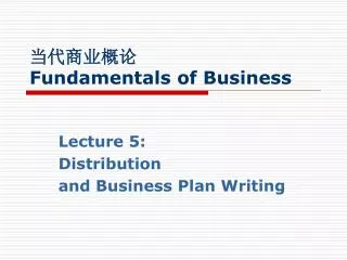 ?????? Fundamentals of Business