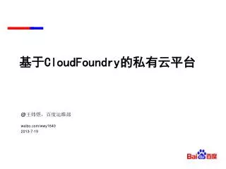 cloudfoundry