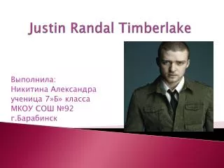 Justin Randal Timberlake