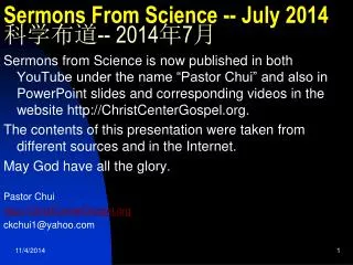 Sermons From Science -- July 2014 ???? -- 2014 ? 7 ?