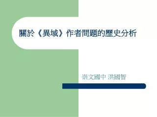 slide1