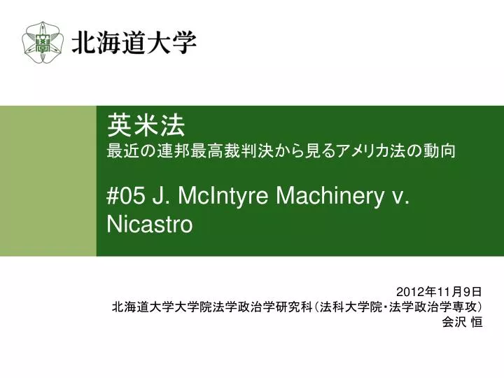 05 j mcintyre machinery v nicastro