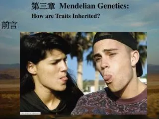 ??? Mendelian Genetics: How are Traits Inherited? ??