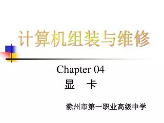 chapter 04