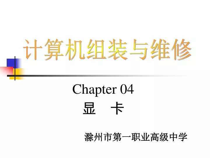chapter 04