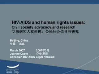 HIV/AIDS and human rights issues: Civil society advocacy and research ??????????????????