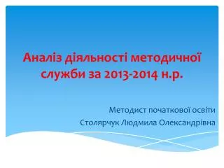 2013 2014