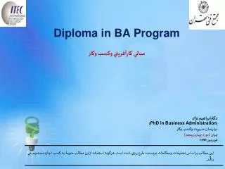 diploma in ba program