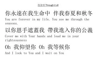 through it all