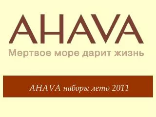 a hava 2011