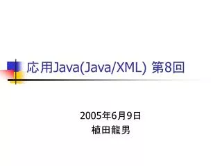 java java xml 8