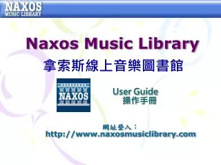 naxos music library