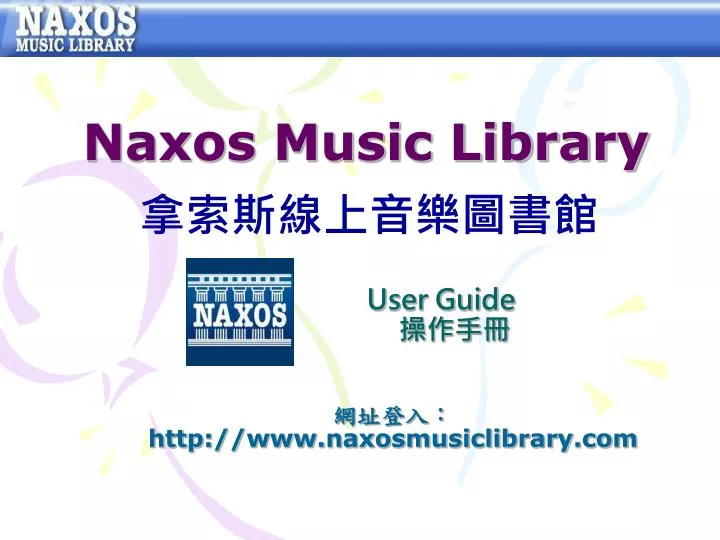 naxos music library