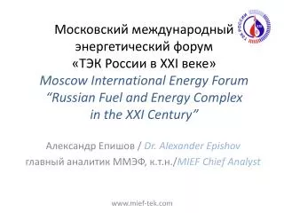 dr alexander epishov mief chief analyst