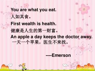 You are what you eat. ????? First wealth is health. ???????????