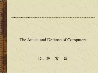 The Attack and Defense of Computers Dr. ? ? ?