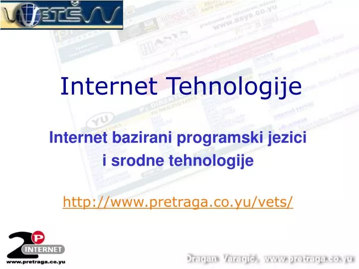 internet tehnologije