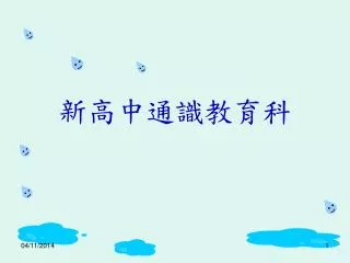 slide1