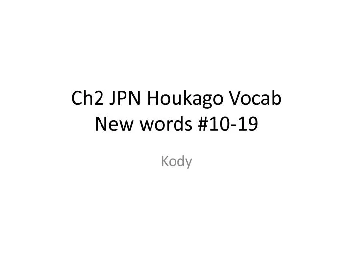 ch2 jpn houkago vocab new words 10 19