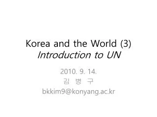 Korea and the World (3) Introduction to UN