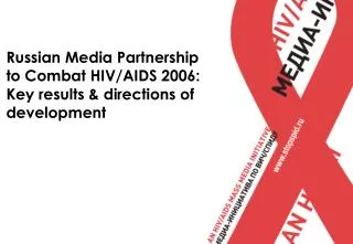 Russian Media Partnership to Combat HIV/AIDS 2006:
