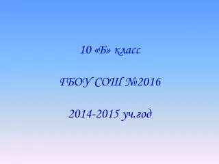 10 2016 2014 2015