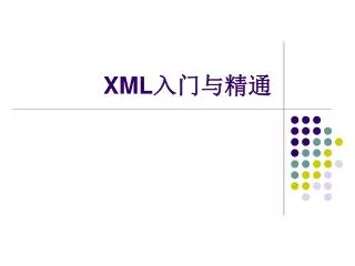 XML ?????