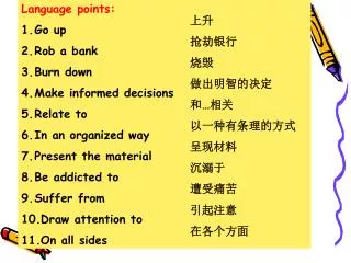 Language points: Go up Rob a bank Burn down Make informed decisions Relate to In an organized way