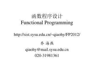 functional programming http sist sysu edu cn qiaohy fp2012