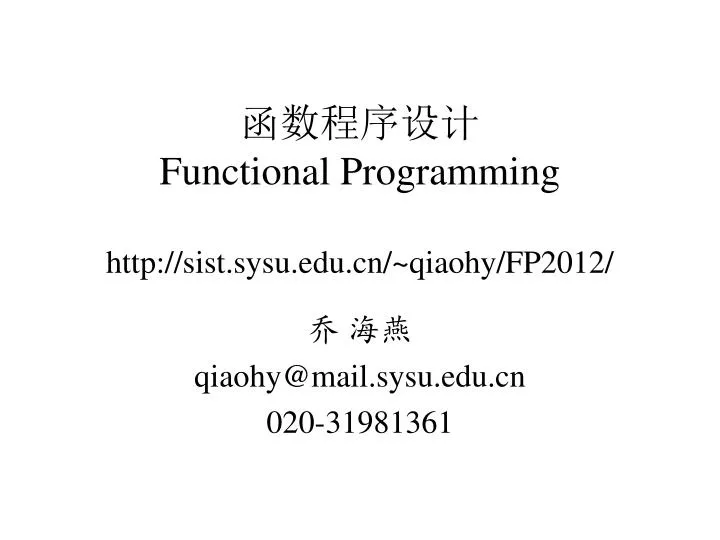 functional programming http sist sysu edu cn qiaohy fp2012
