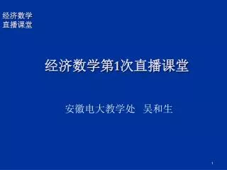 slide1