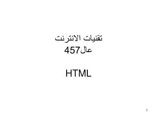 ?????? ???????? ???457 HTML