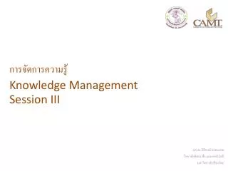knowledge management session iii