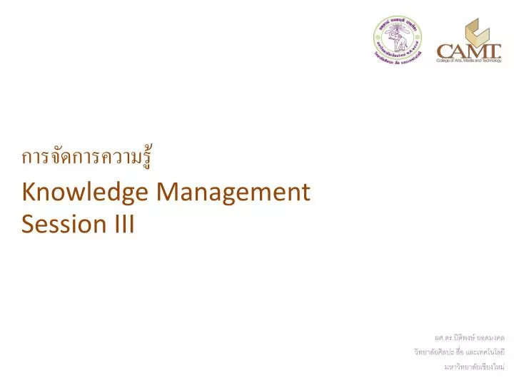 knowledge management session iii