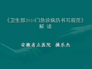 slide1