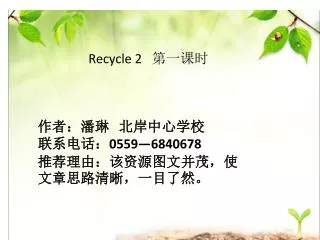 Recycle 2 ????