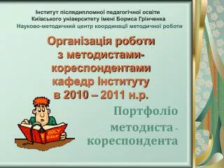 2010 2011