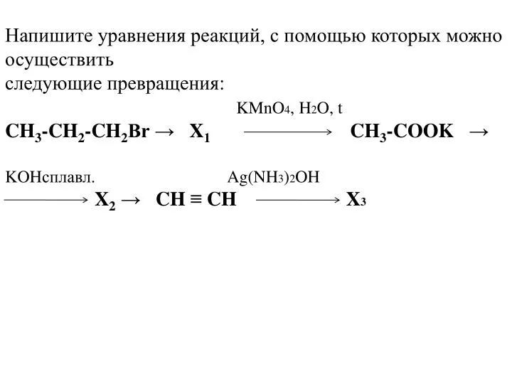 Химический калькулятор Acetyl