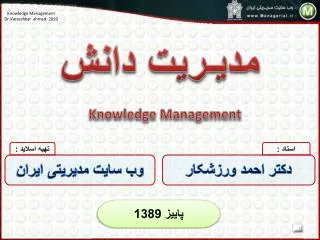 knowledge management