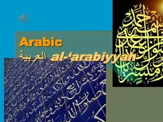 Arabic العربية al-‘arabiyyah
