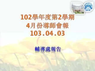 102 2 4 103 04 03