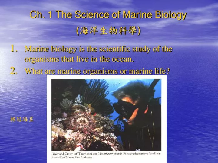 ch 1 the science of marine biology
