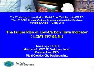 The 7 th Meeting of Low Carbon Model Town Task Force (LCMT TF)