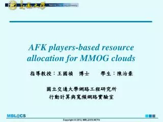 AFK players-based resource allocation for MMOG clouds